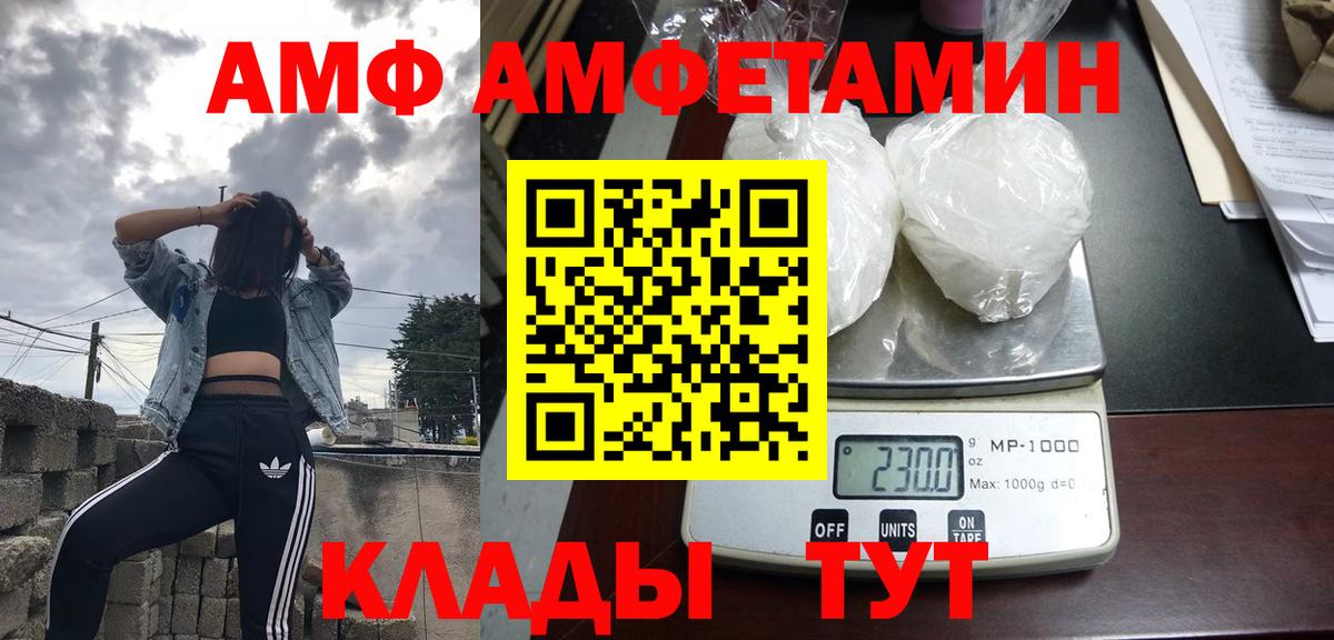 АМФ Premium Кольчугино