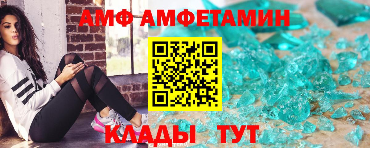 Кольчугино  Amphetamine 98%  Амфетамин  Вход с VPN 