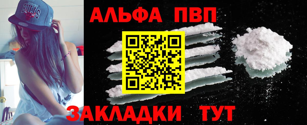 Alfa_PVP Соль  Вход с VPN  A PVP VHQ  Alpha-PVP  Кольчугино 