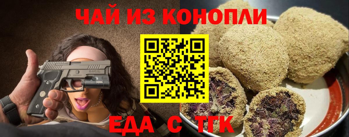 Кольчугино  Cannafood конопля  Вход с VPN 