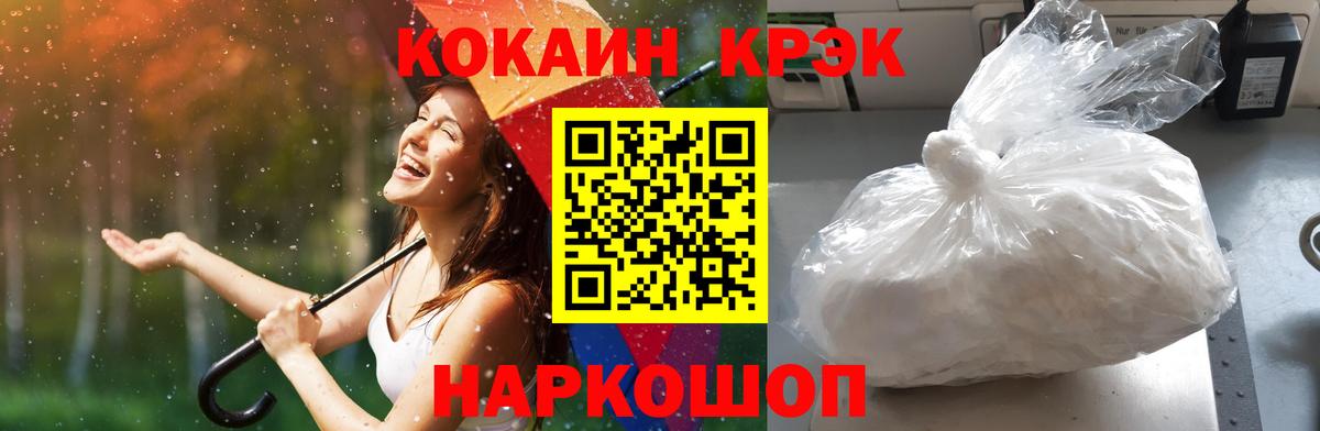 Кокаин VHQ Кольчугино