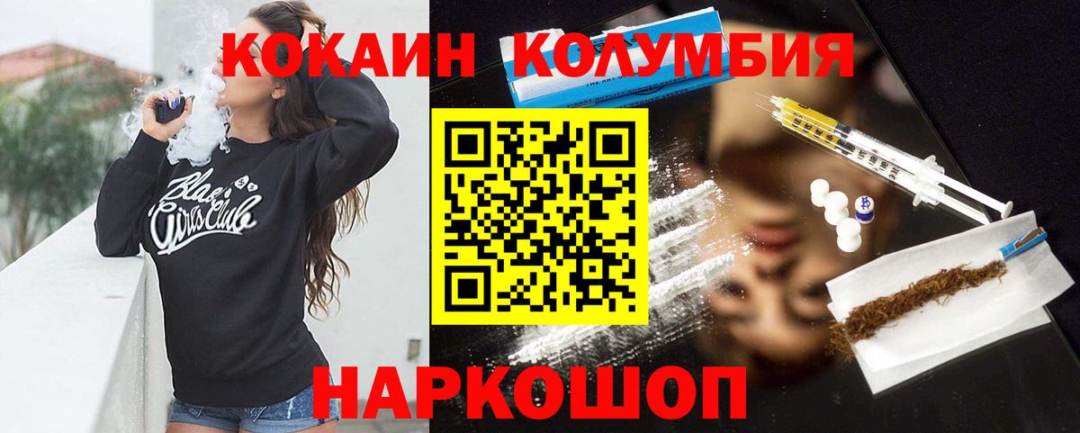 Кокаин Fish Scale  Cocaine 99%  Кольчугино  Вход с VPN 