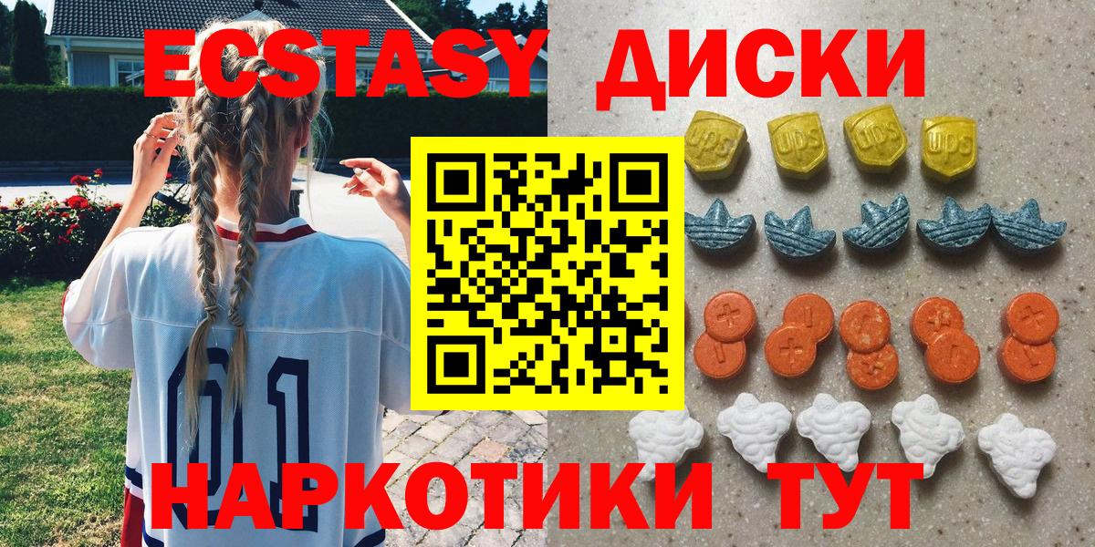 Кольчугино  ЭКСТАЗИ круглые  ЭКСТАЗИ MDMA  Вход с VPN 