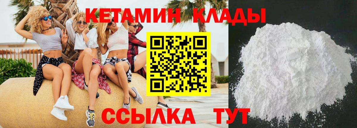 Кольчугино  Кетамин VHQ  Вход с VPN  Кетамин ketamine 