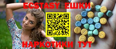экстази Чебоксары