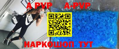кристаллы Чапаевск