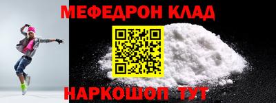 мяу мяу мука Чебаркуль