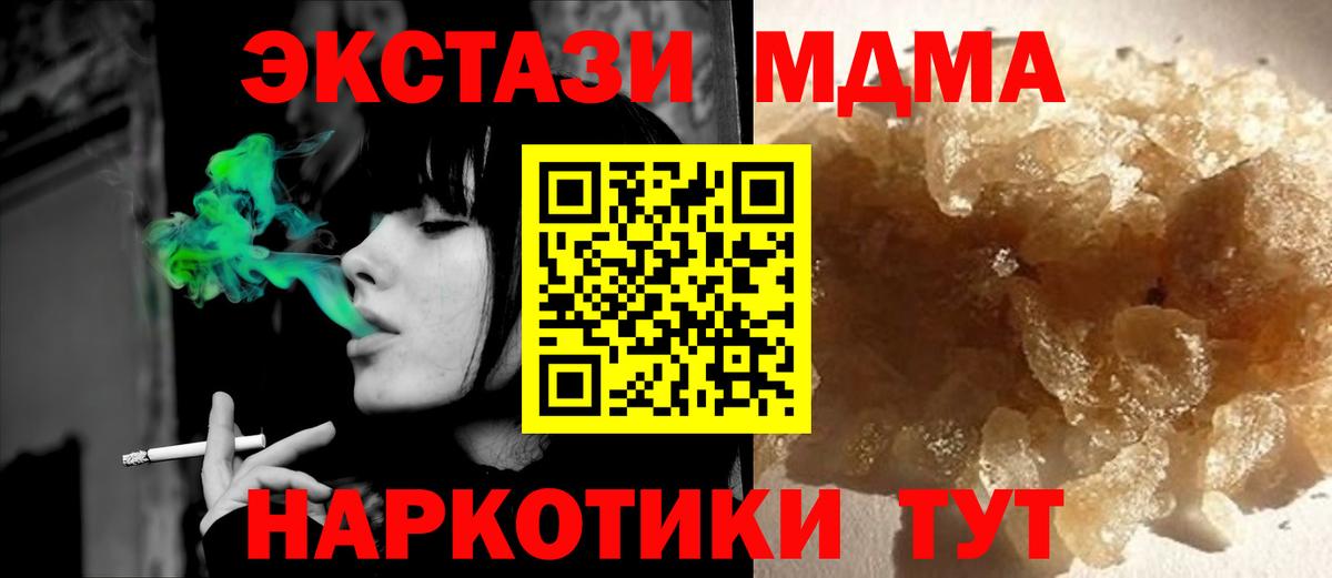 MDMA кристаллы Кольчугино