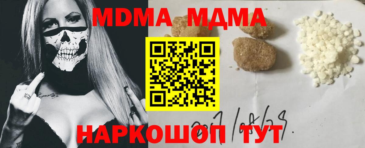 МДМА  Вход с VPN  Кольчугино  МДМА VHQ  MDMA crystal 