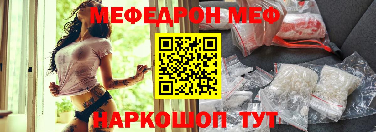 Меф кристаллы Кольчугино