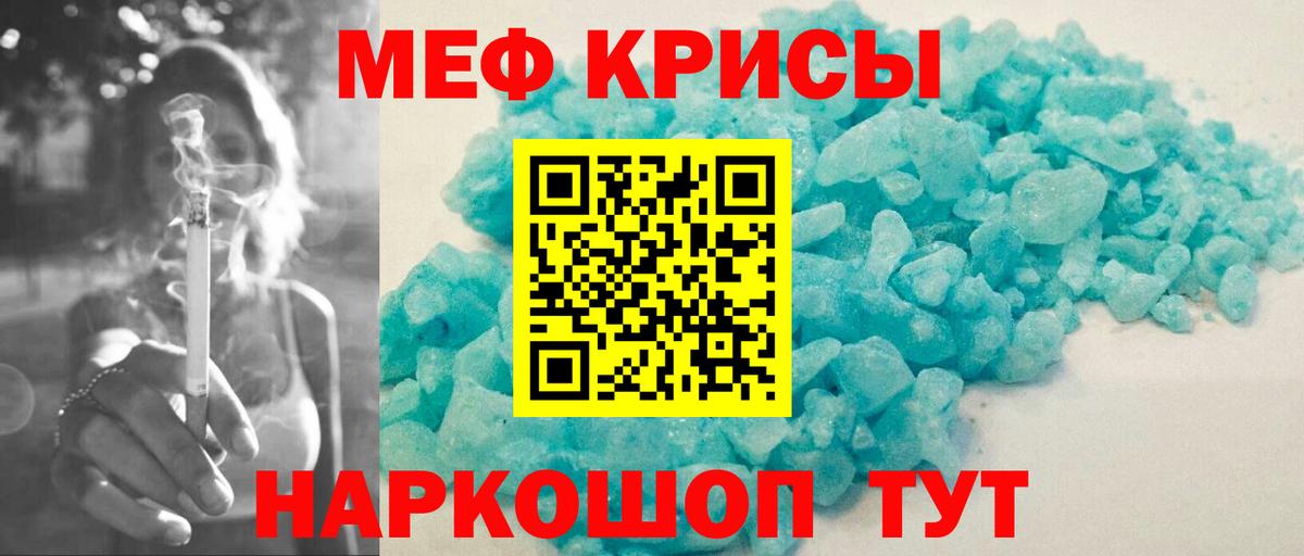 Кольчугино  МЕФ  магазин    Вход с VPN  Мефедрон мука  Меф  Меф мука 