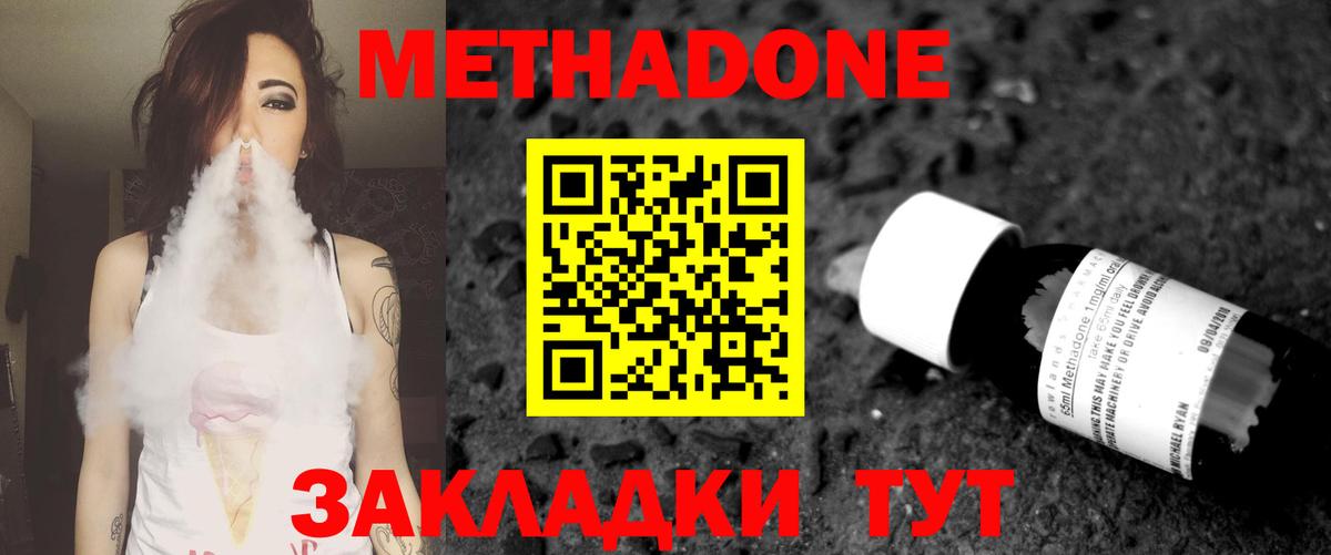 МЕТАДОН мёд  Вход с VPN  Кольчугино 