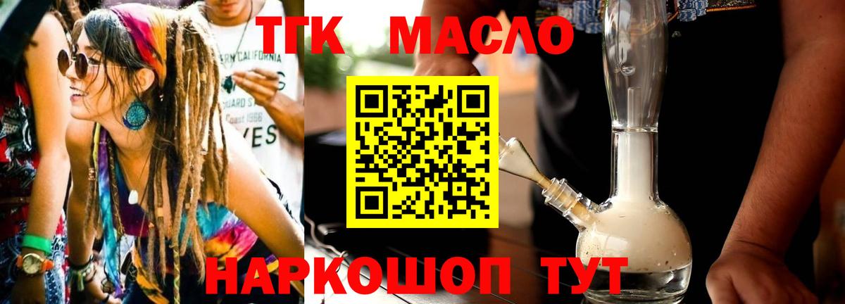 Дистиллят ТГК жижа Кольчугино